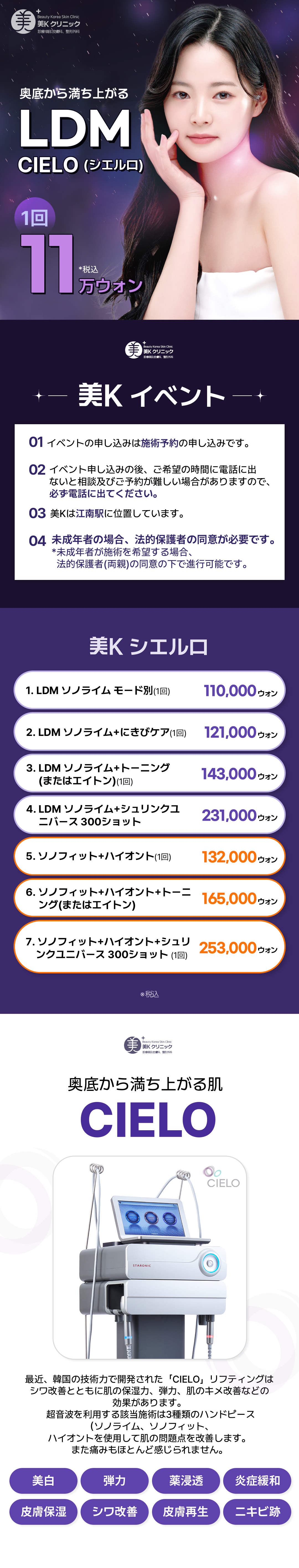 コライムヌード